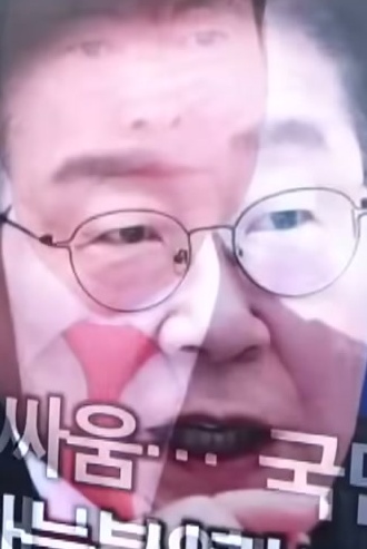 이재명