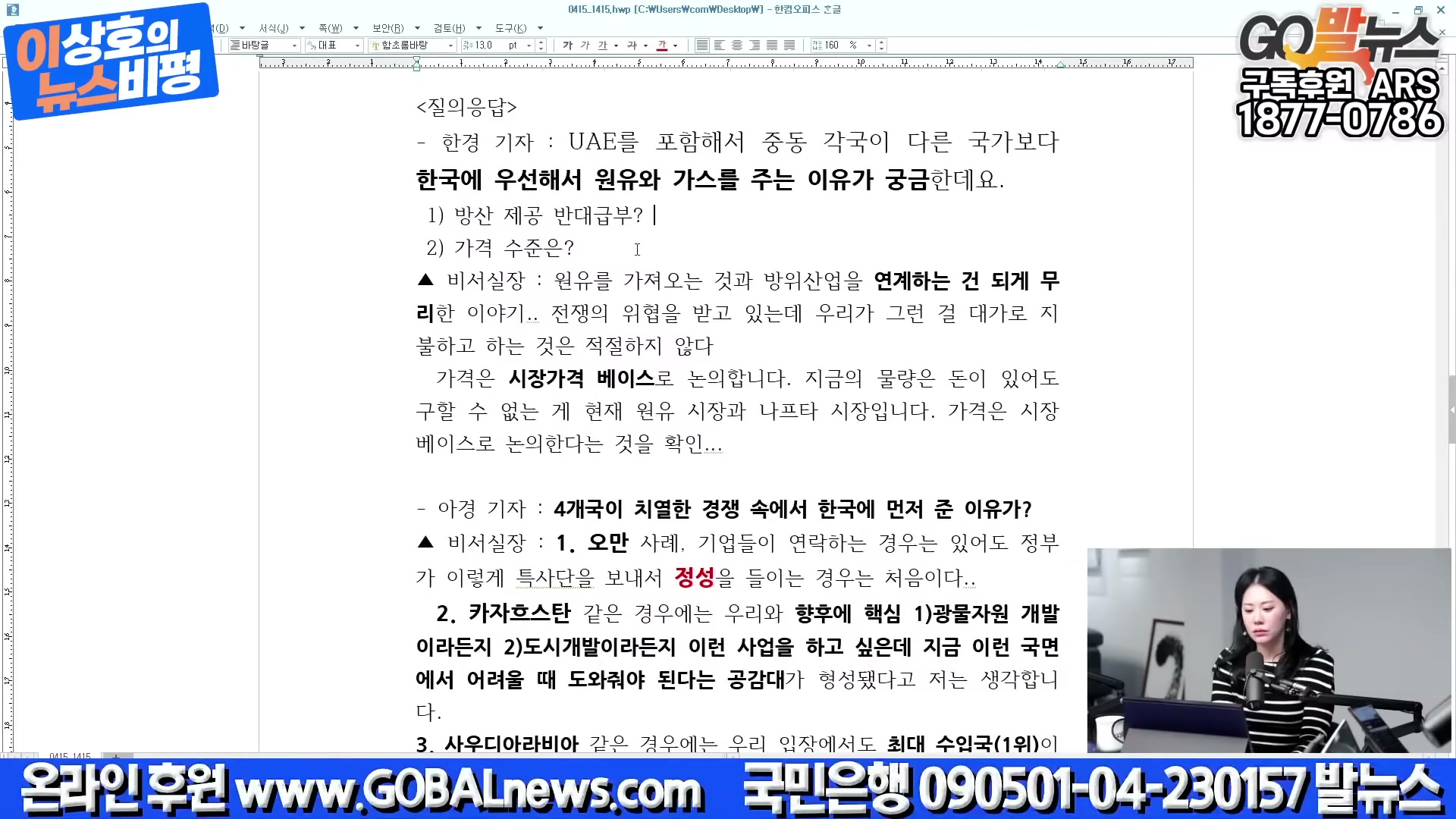 Snapshot at 1381.17s