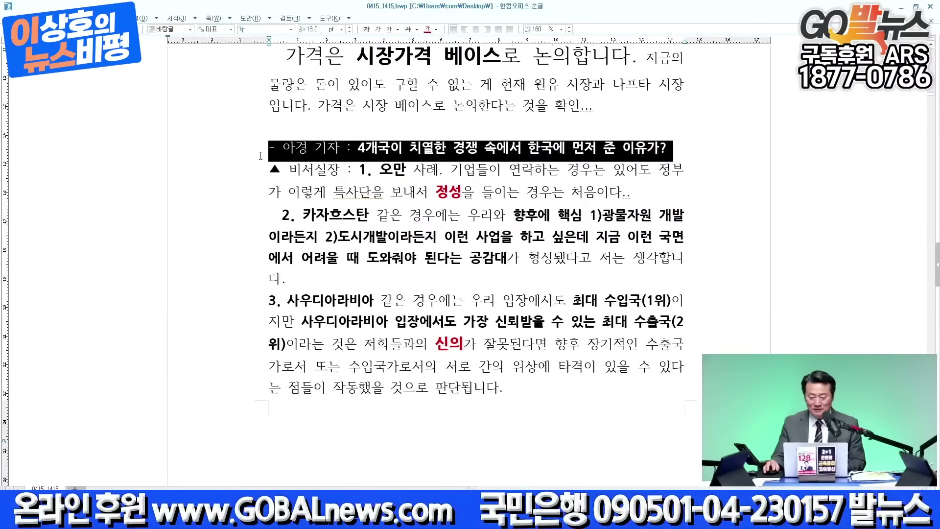 Snapshot at 1461.17s