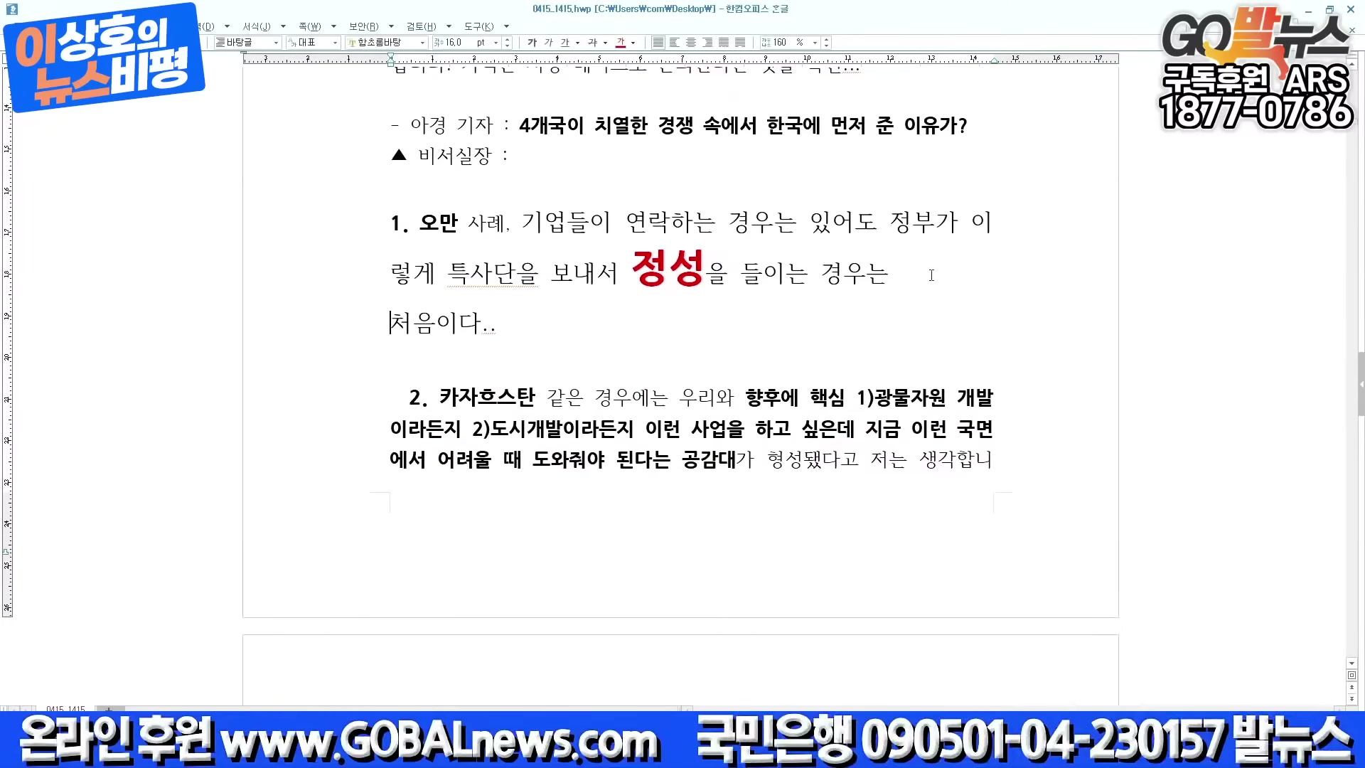 Snapshot at 1502.67s