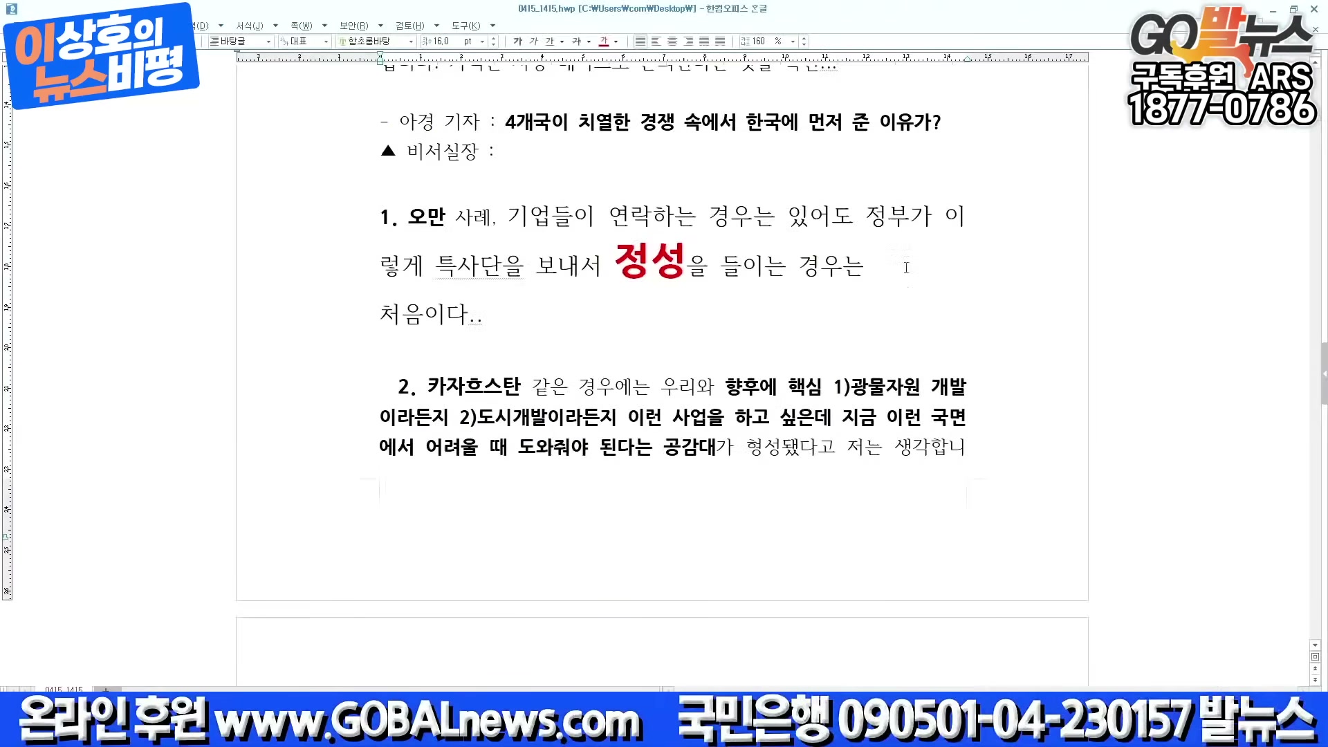 Snapshot at 1504.67s