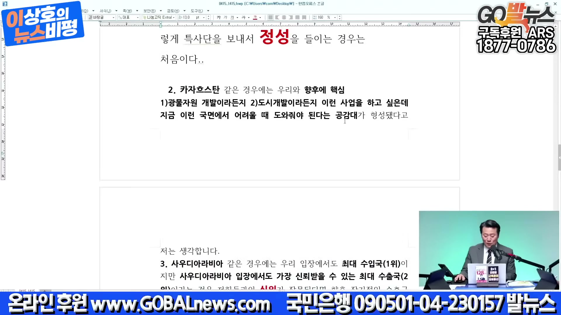 Snapshot at 1525.17s