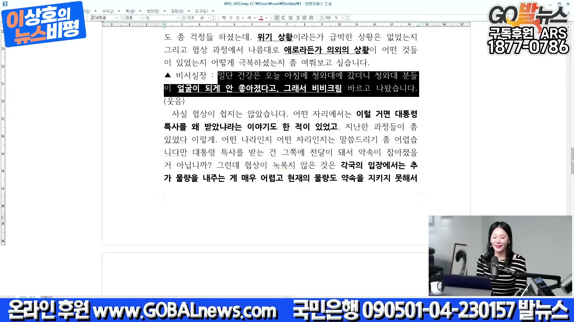 Snapshot at 1910.17s