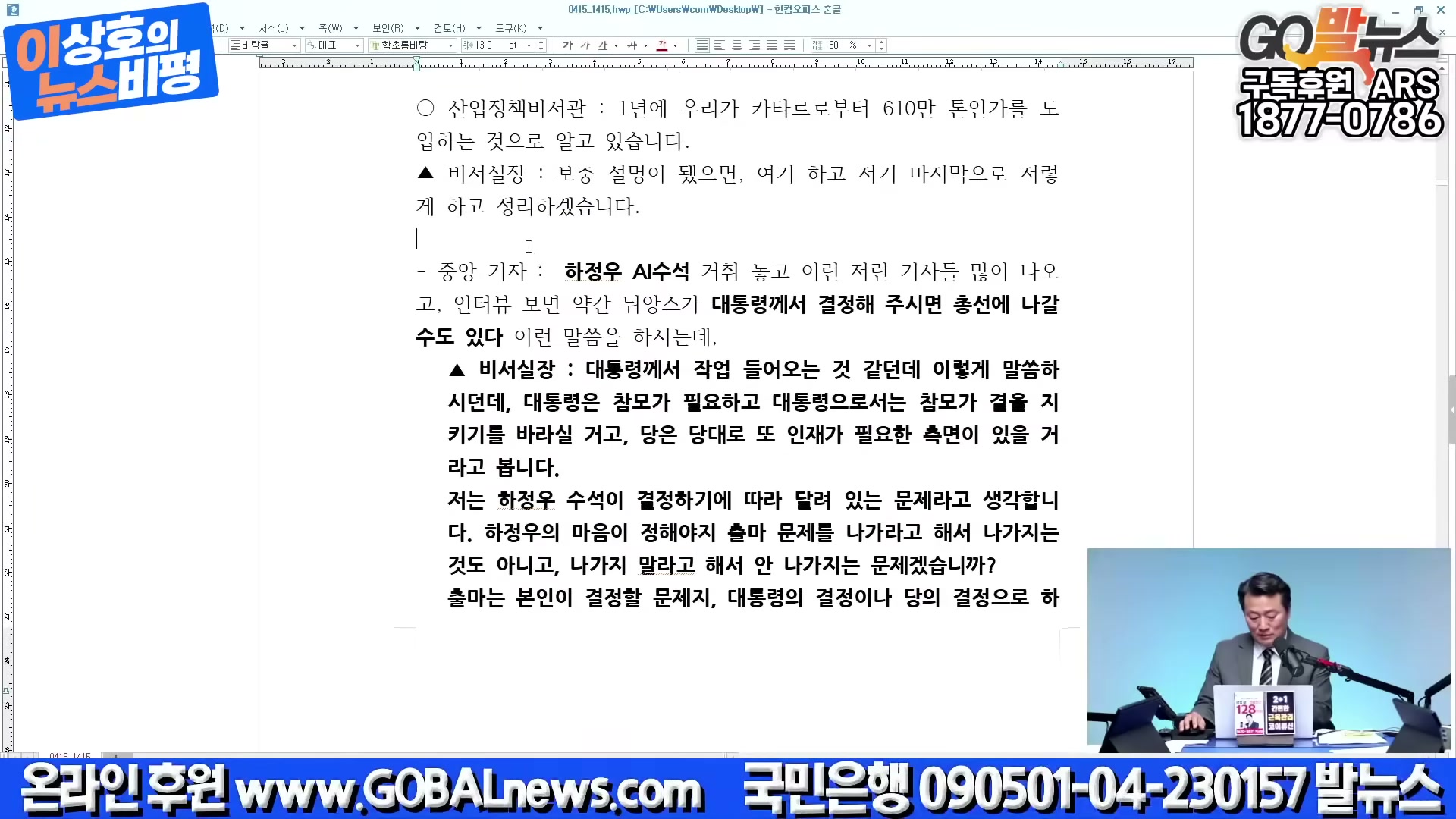 Snapshot at 2158.67s