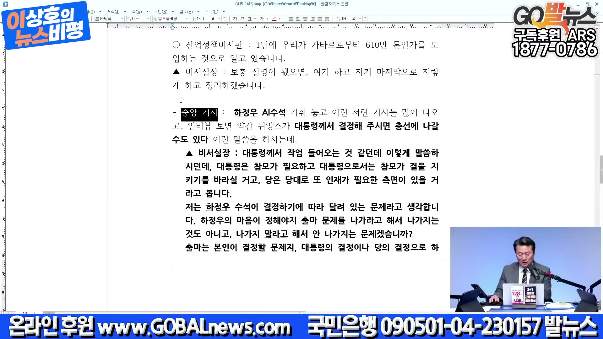 Snapshot at 2162.17s