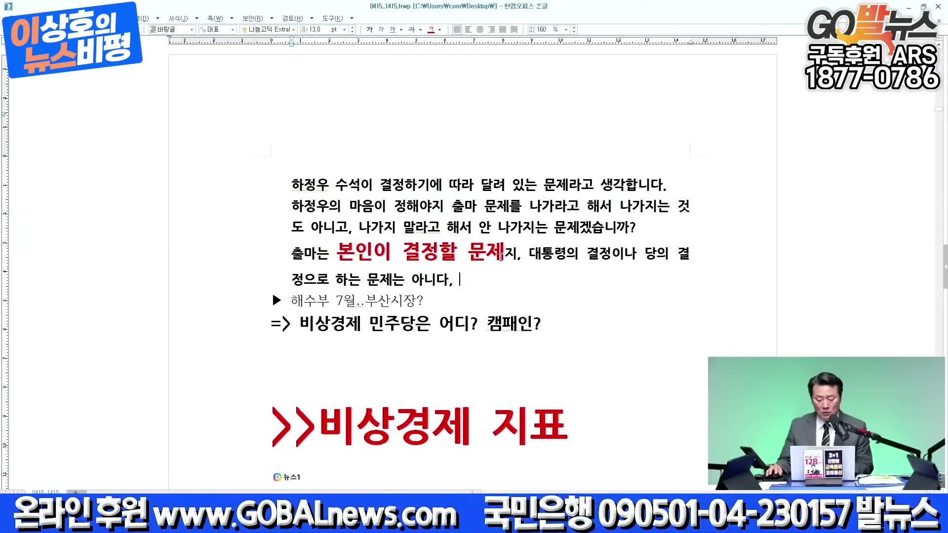 Snapshot at 2449.34s