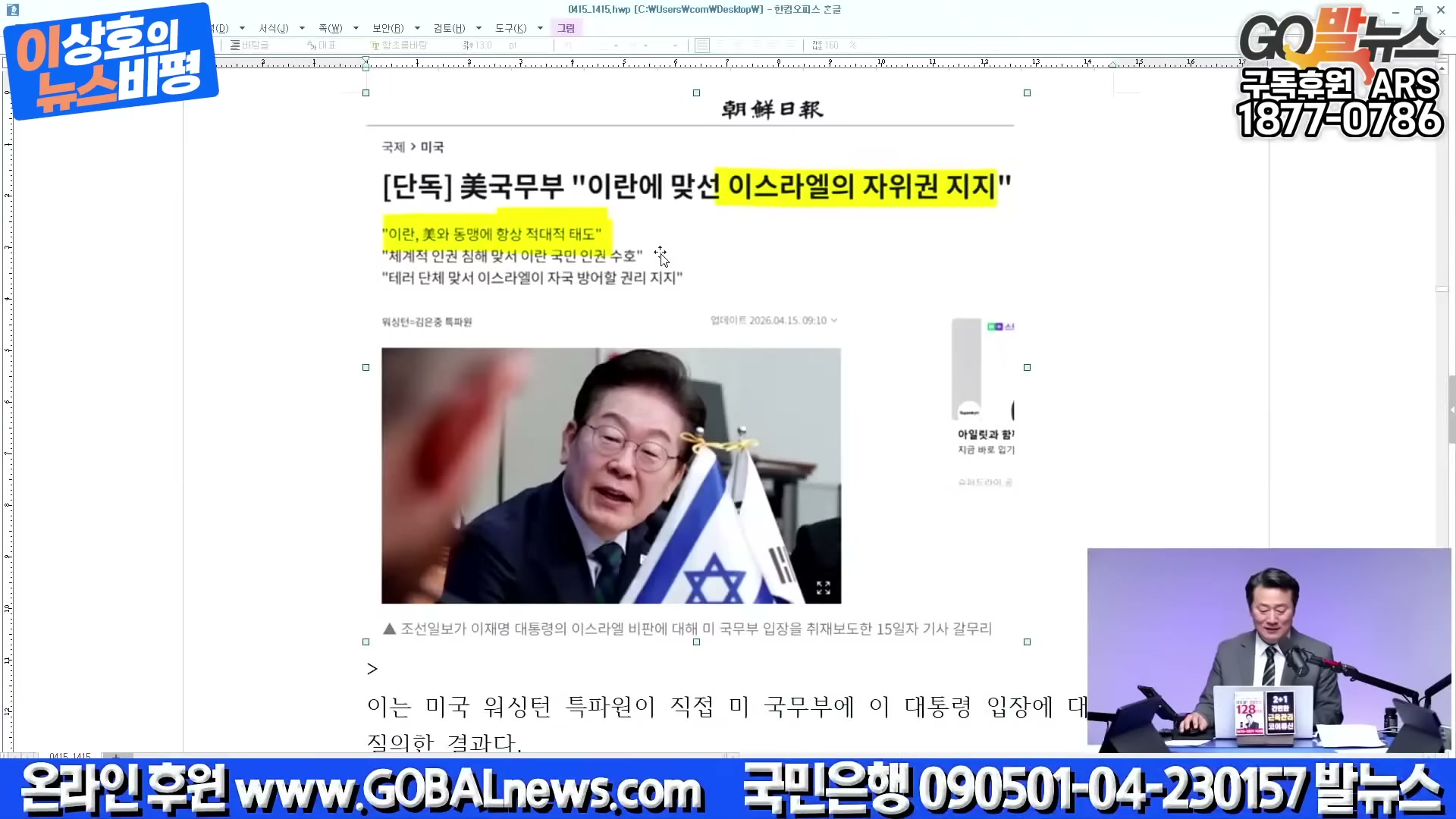 Snapshot at 5079.69s