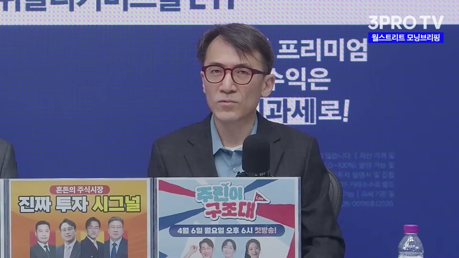 Snapshot at 3101.57s