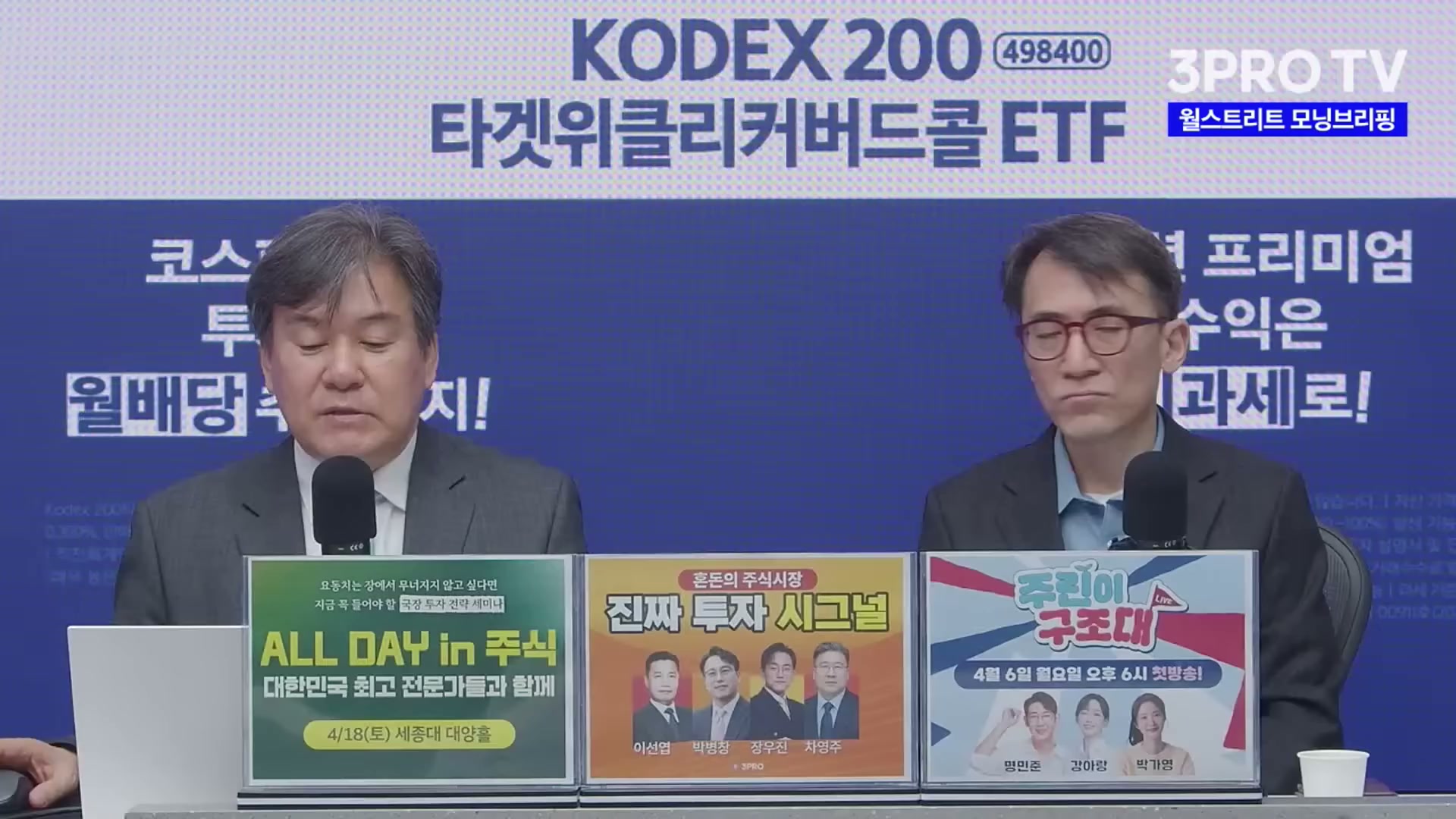 Snapshot at 3845.44s