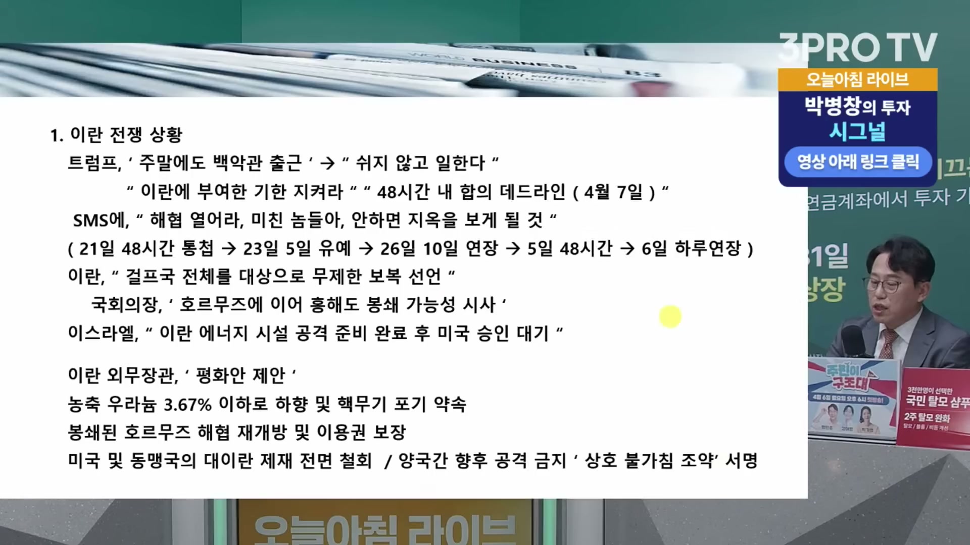 Snapshot at 7992.38s