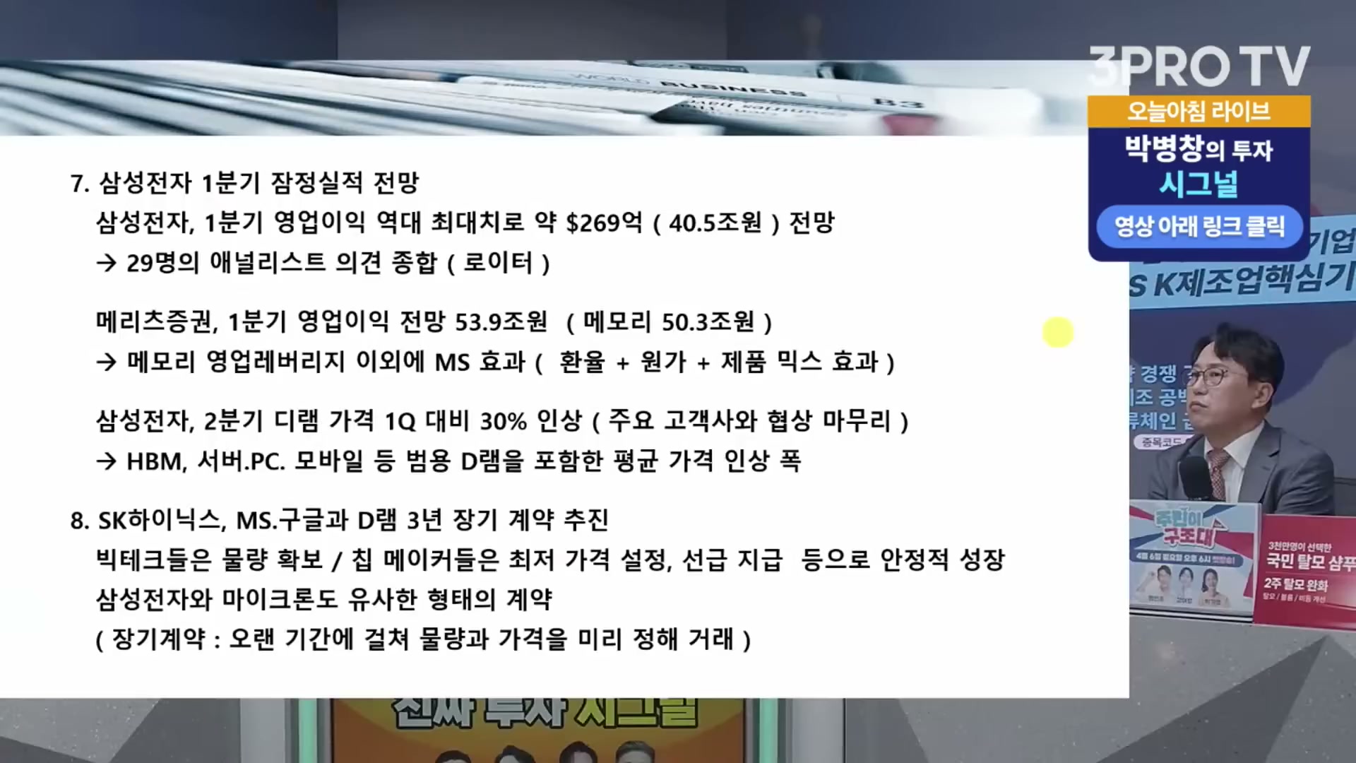 Snapshot at 8460.72s