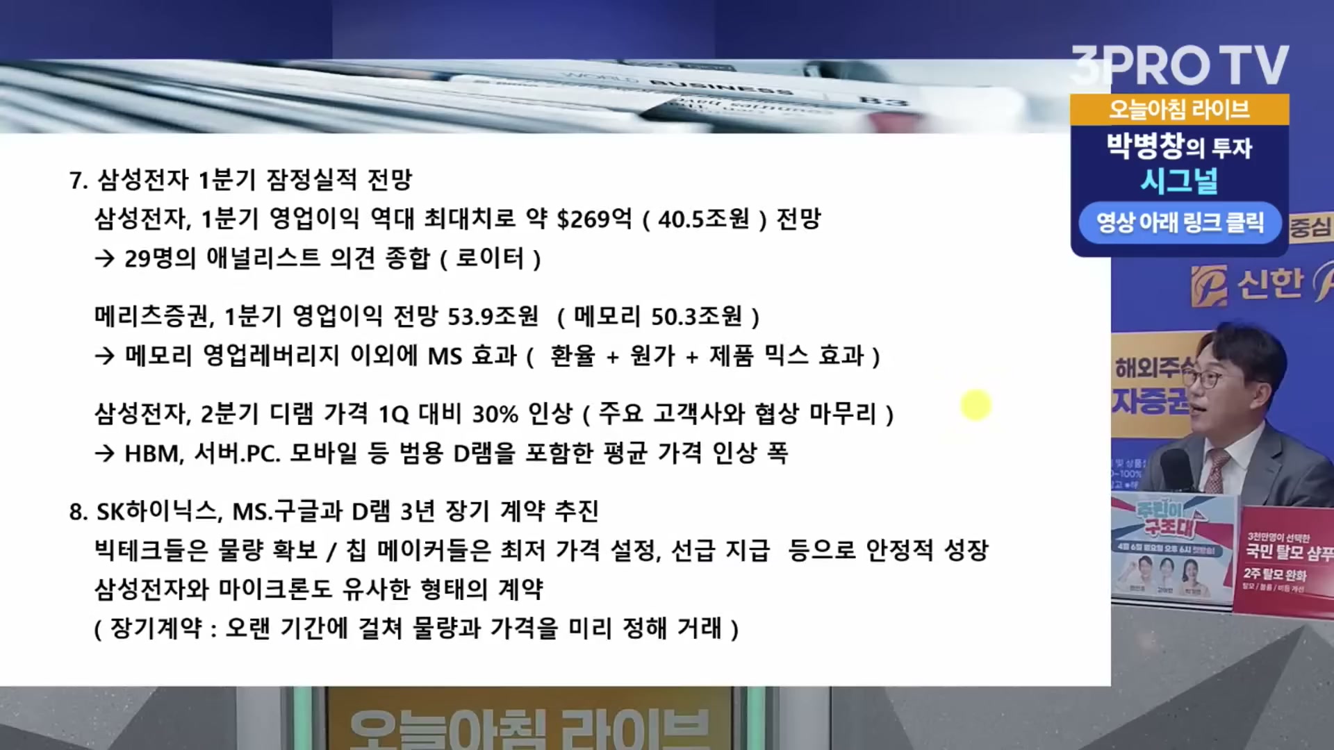 Snapshot at 8898.79s