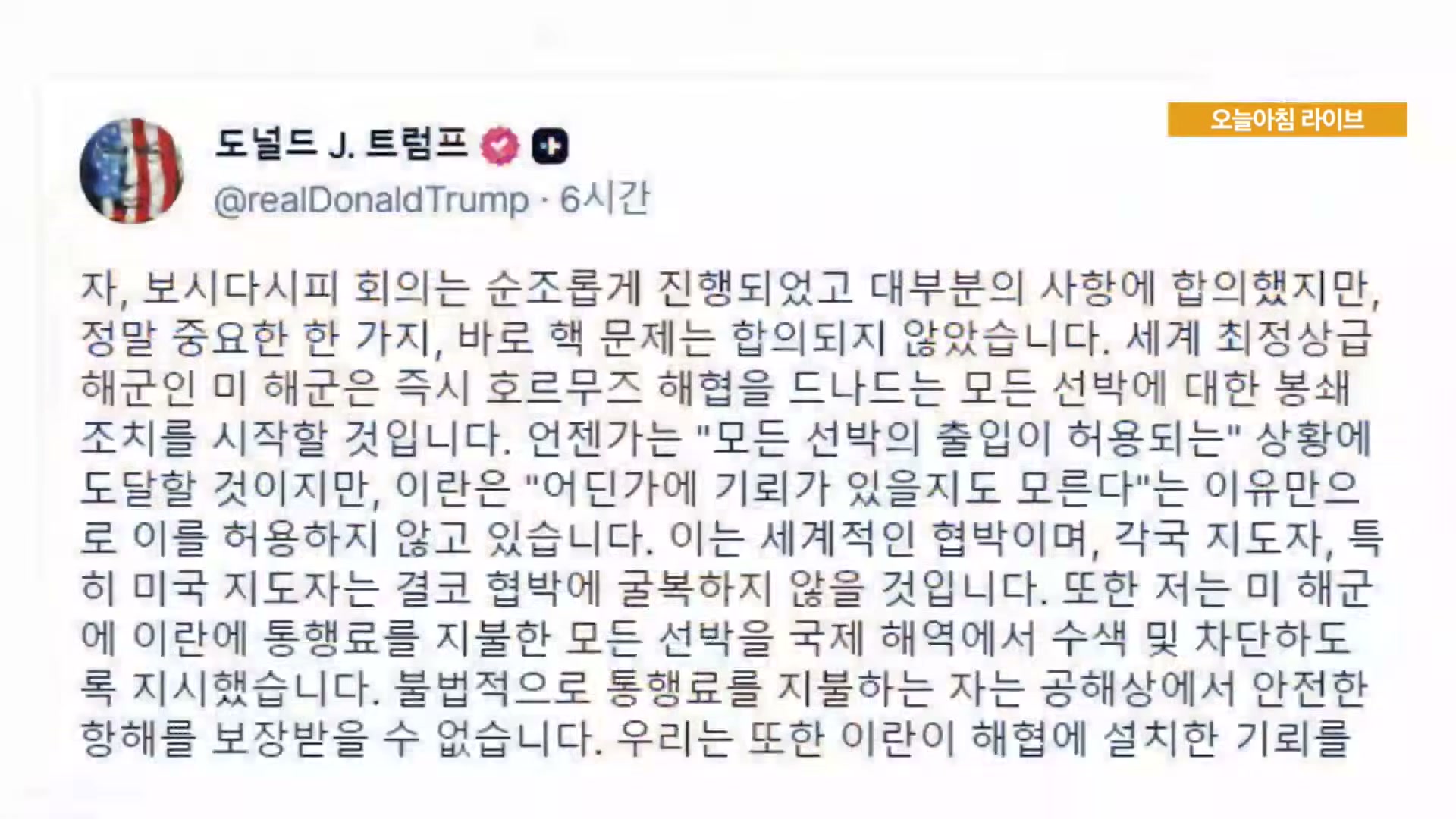 Snapshot at 5409.87s