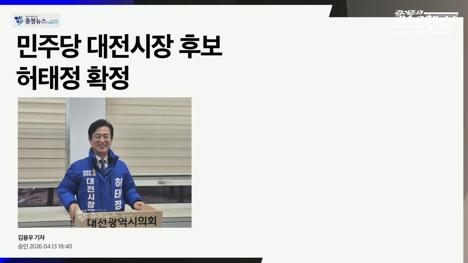 Snapshot at 1905.21s