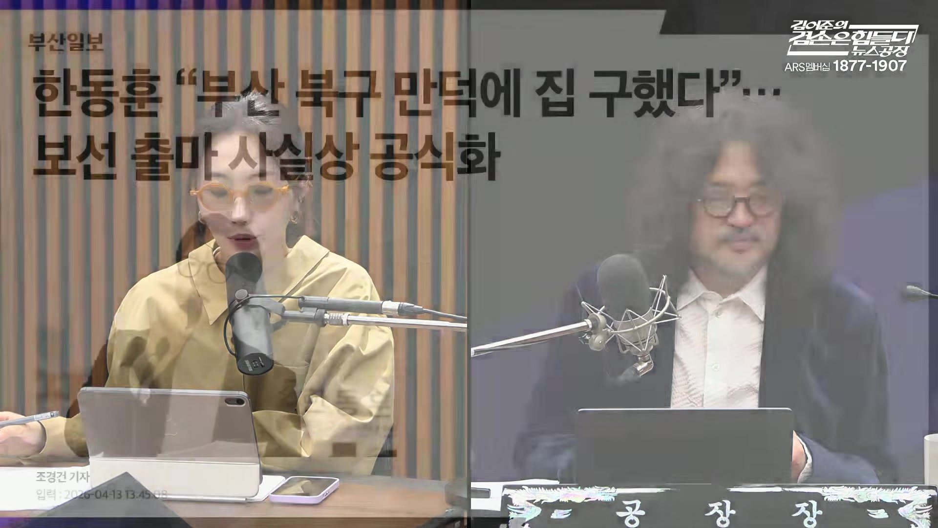 Snapshot at 1914.21s