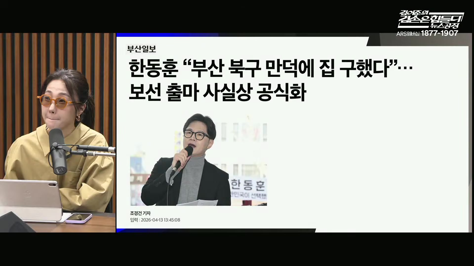 Snapshot at 1917.71s