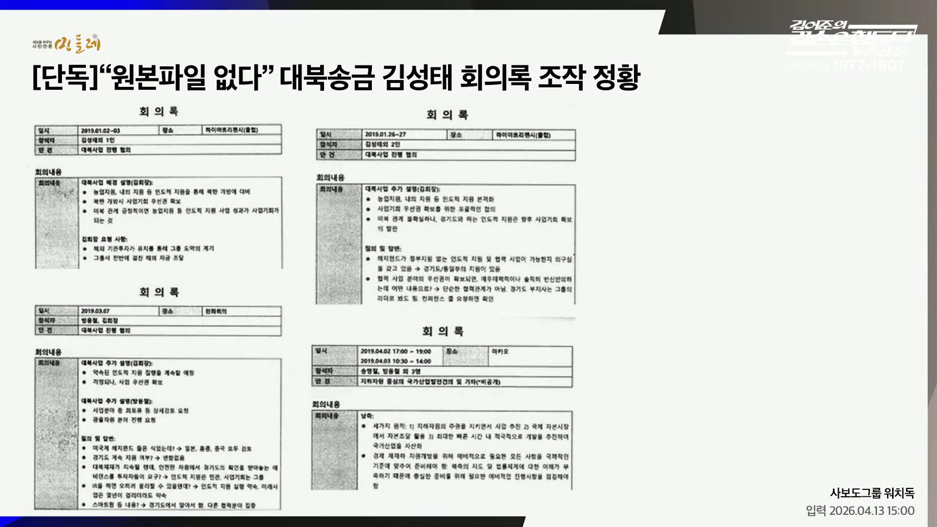 Snapshot at 4839.92s