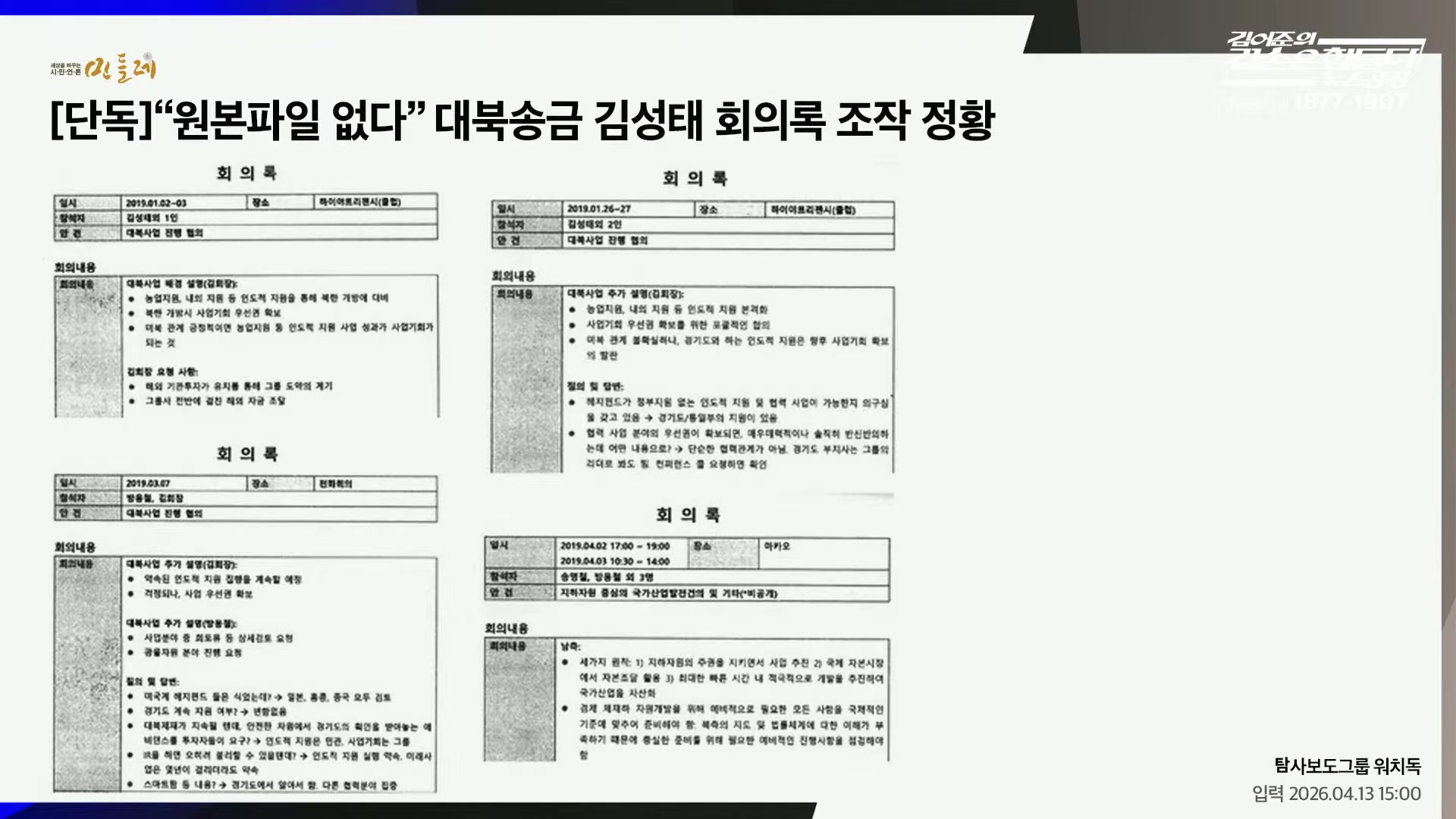 Snapshot at 5038.92s