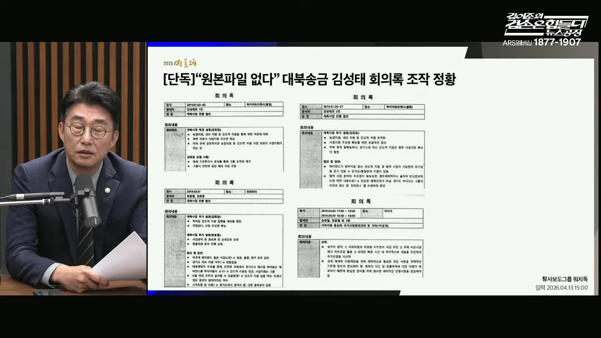 Snapshot at 5059.42s