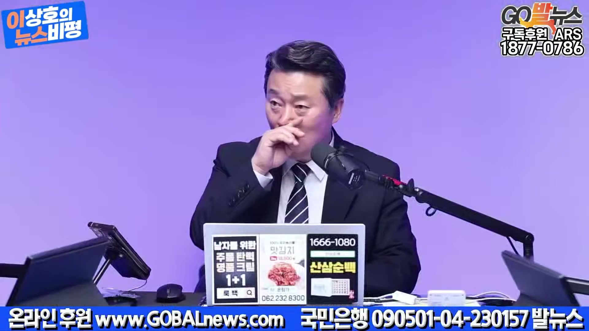 Snapshot at 5929.67s