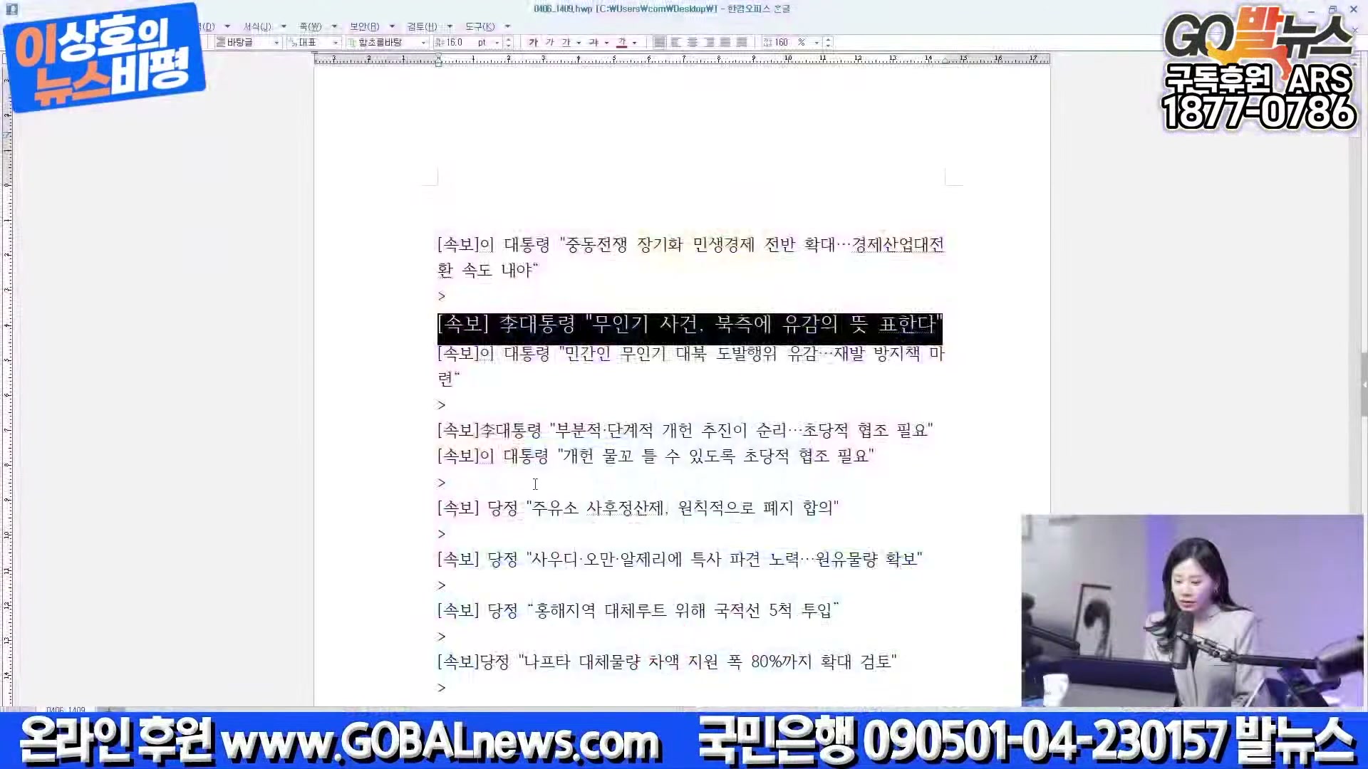 Snapshot at 23454.9s