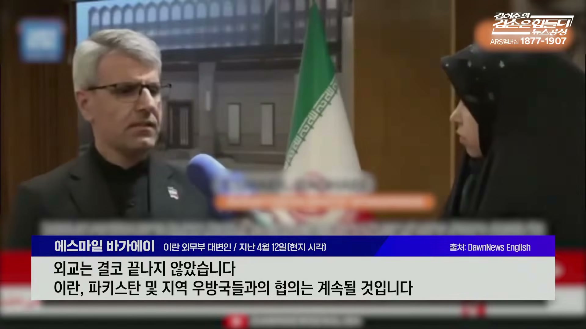 Snapshot at 1933.14s