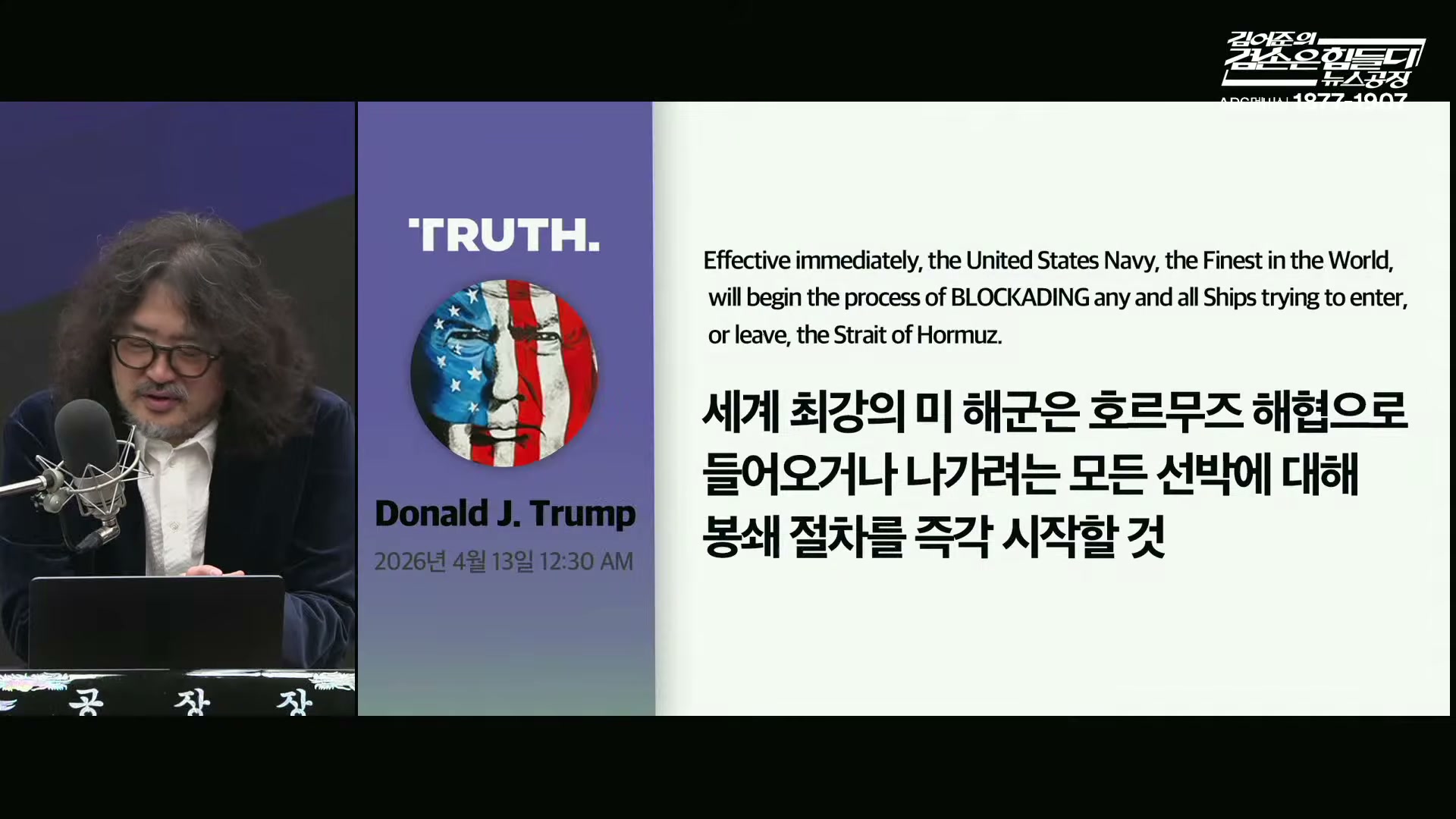 Snapshot at 1944.64s