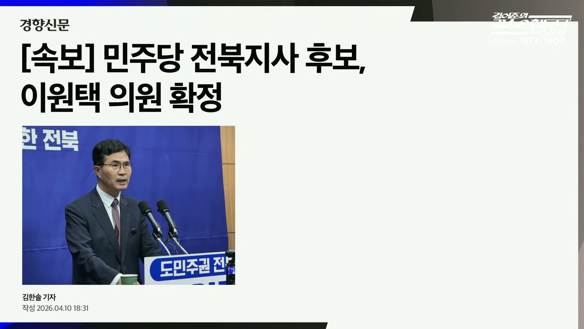 Snapshot at 2022.14s