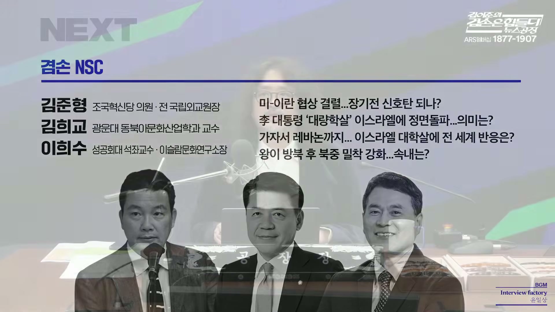 Snapshot at 2361.14s