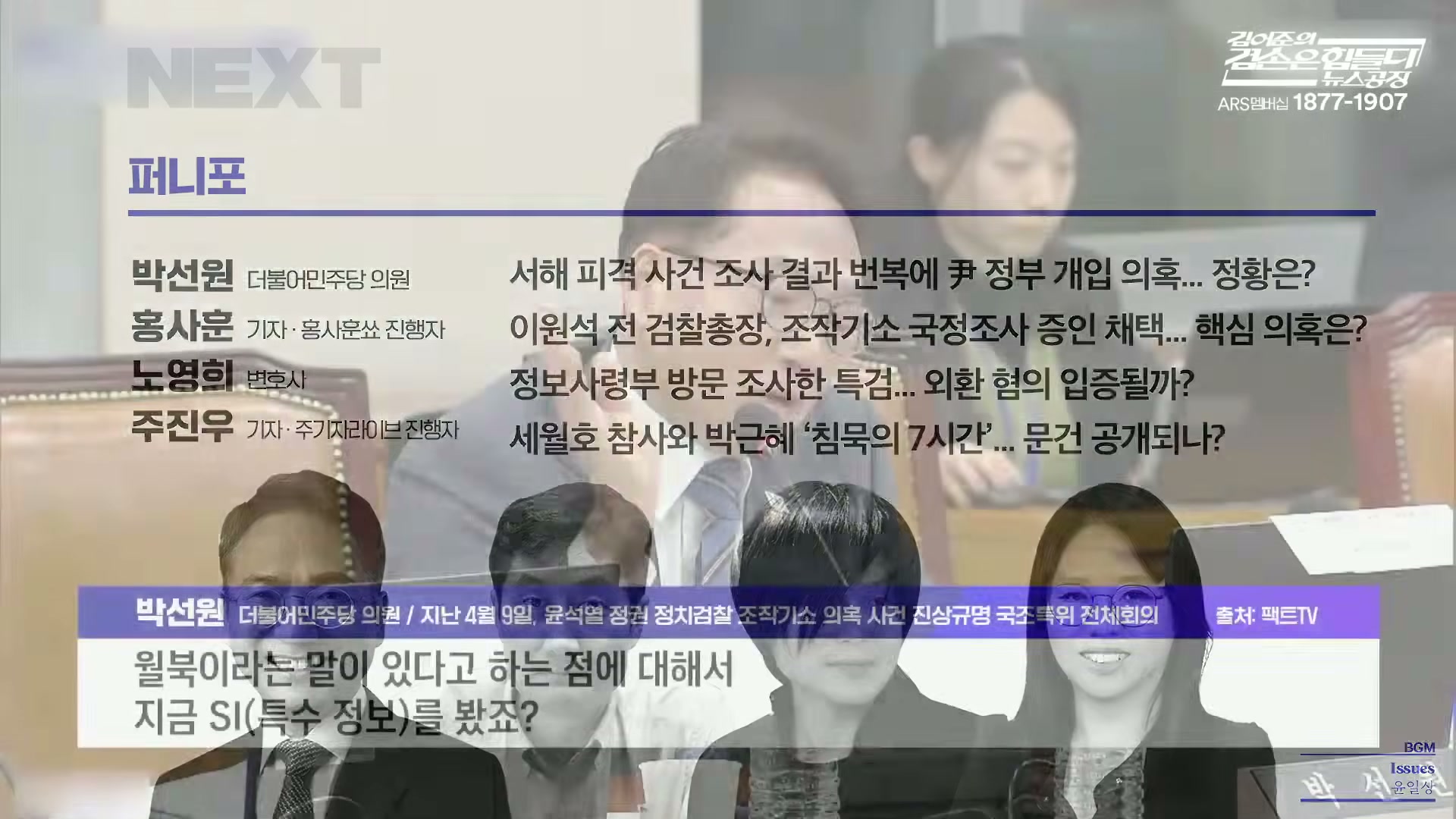 Snapshot at 3967.28s