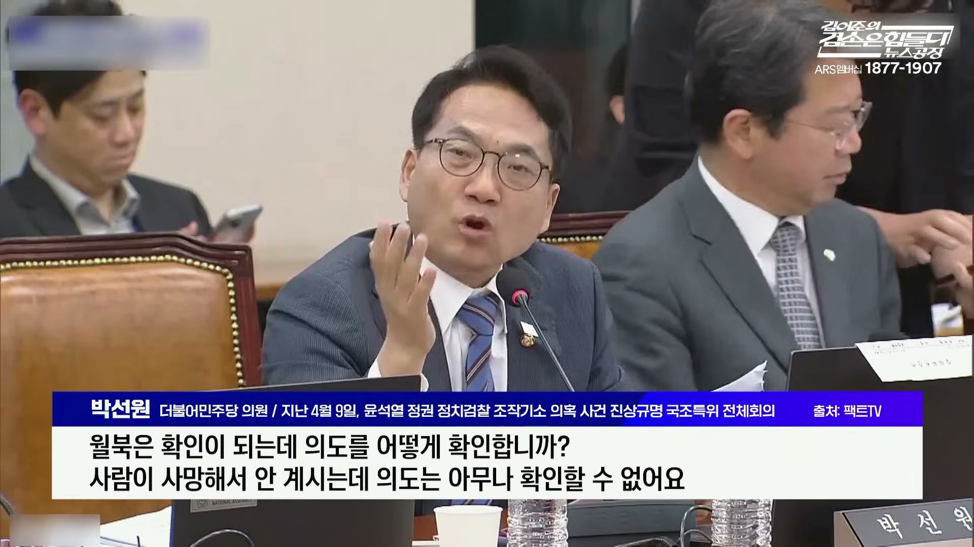 Snapshot at 3983.28s