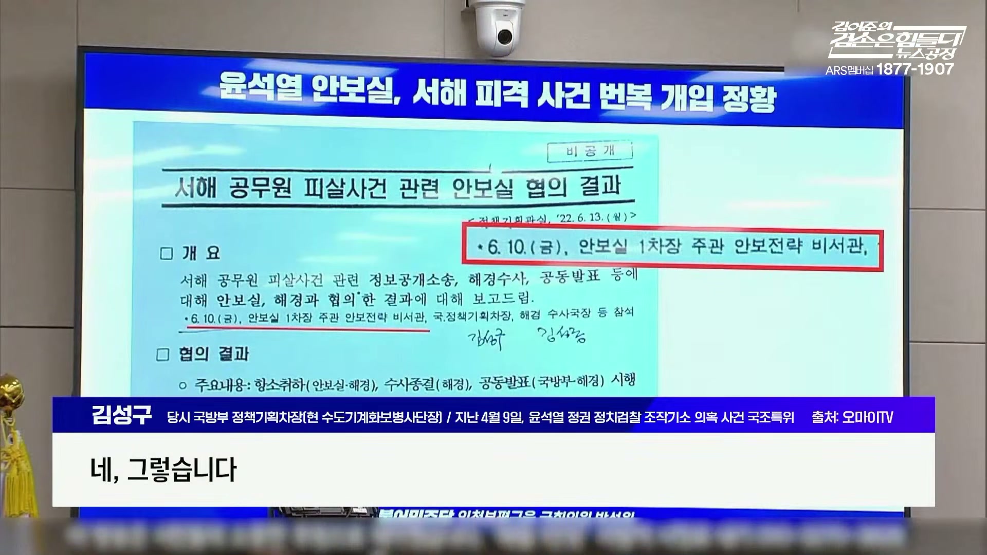 Snapshot at 4057.28s