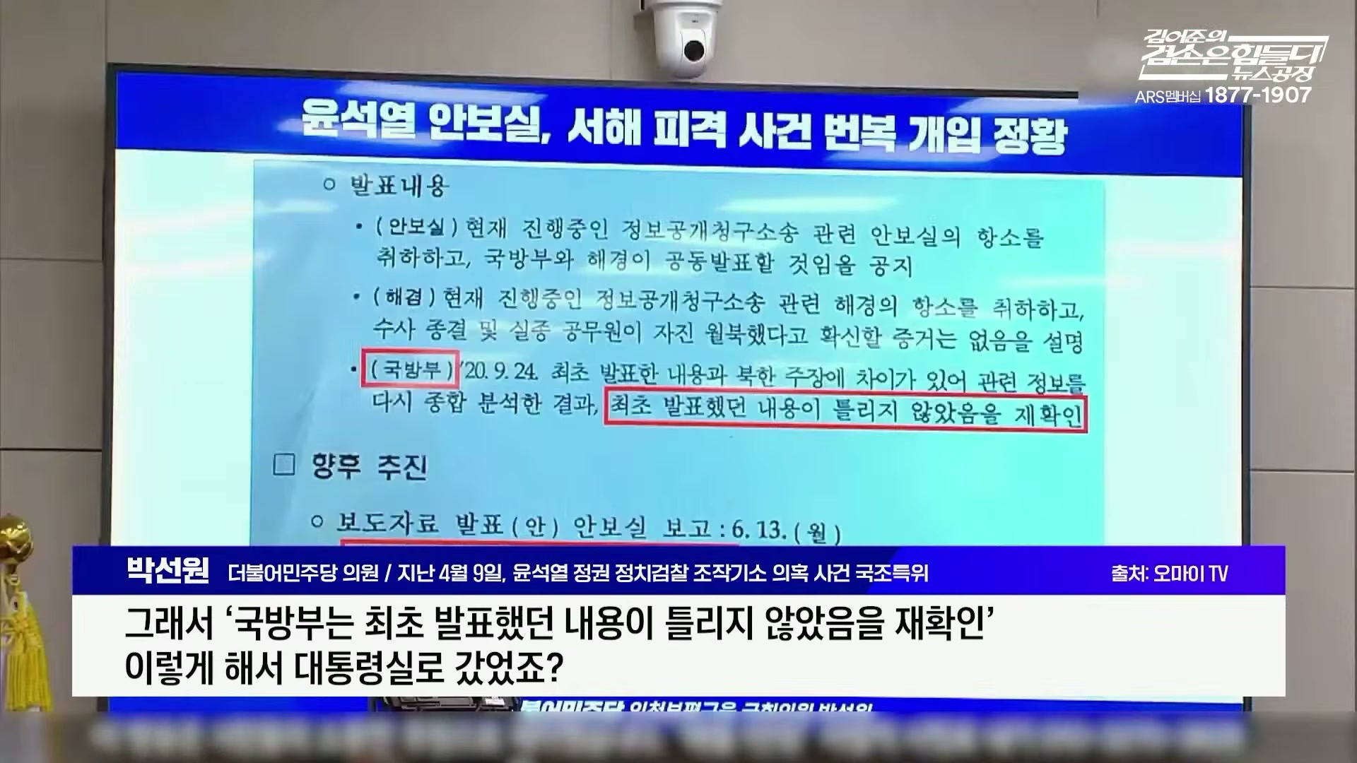 Snapshot at 4076.78s