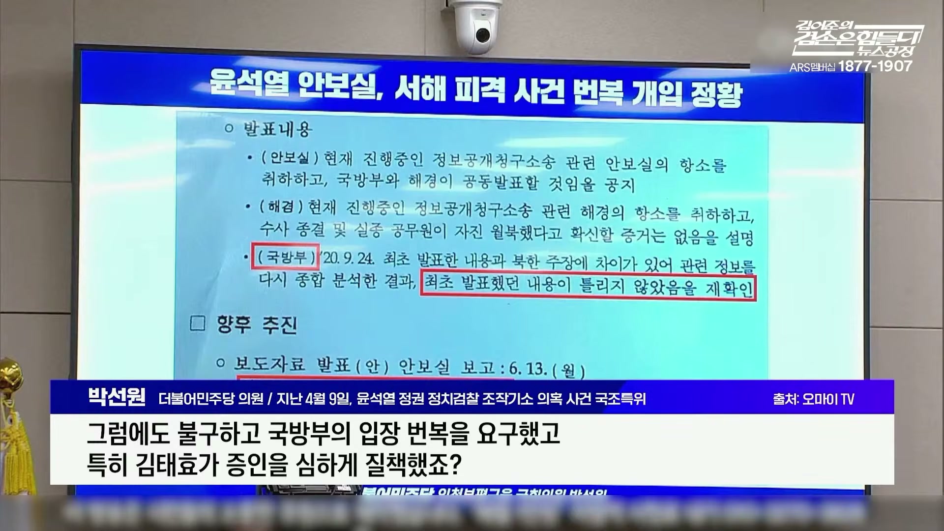 Snapshot at 4084.78s