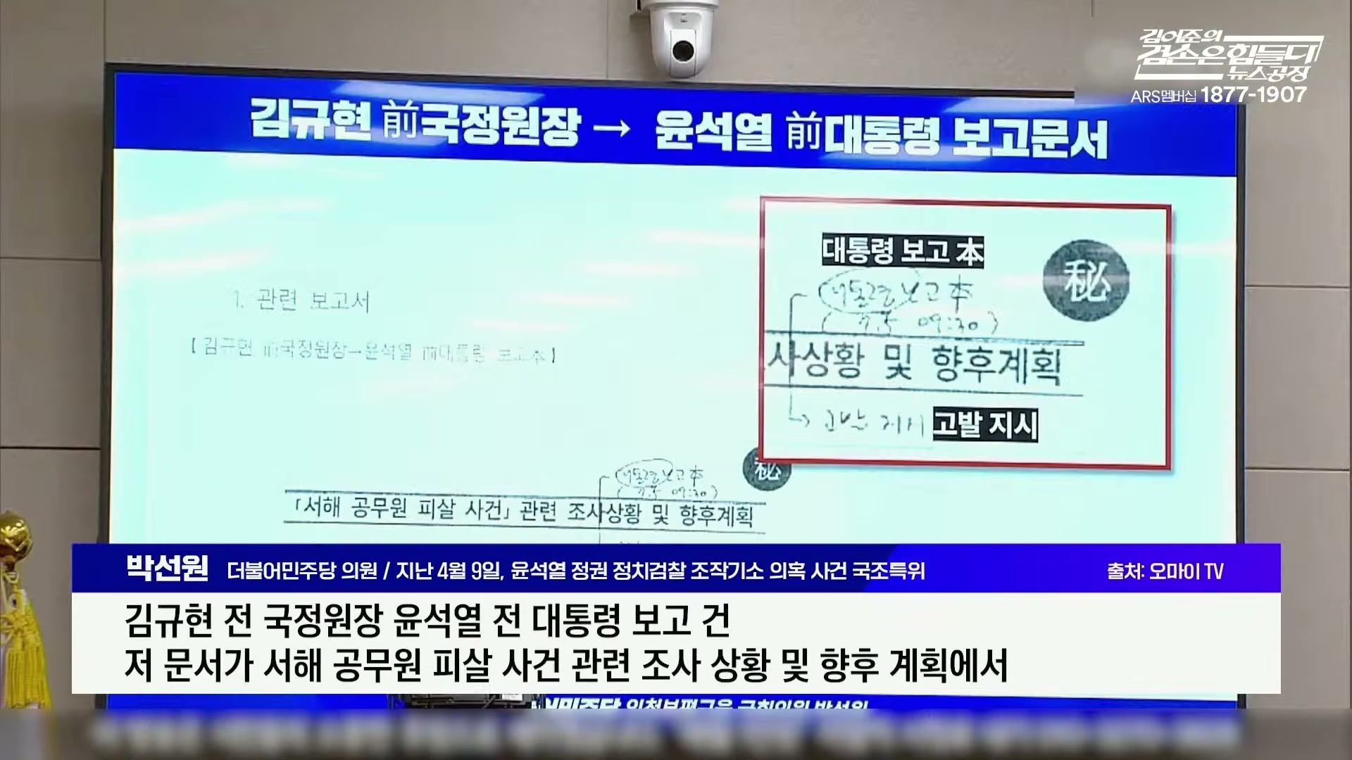 Snapshot at 4110.28s