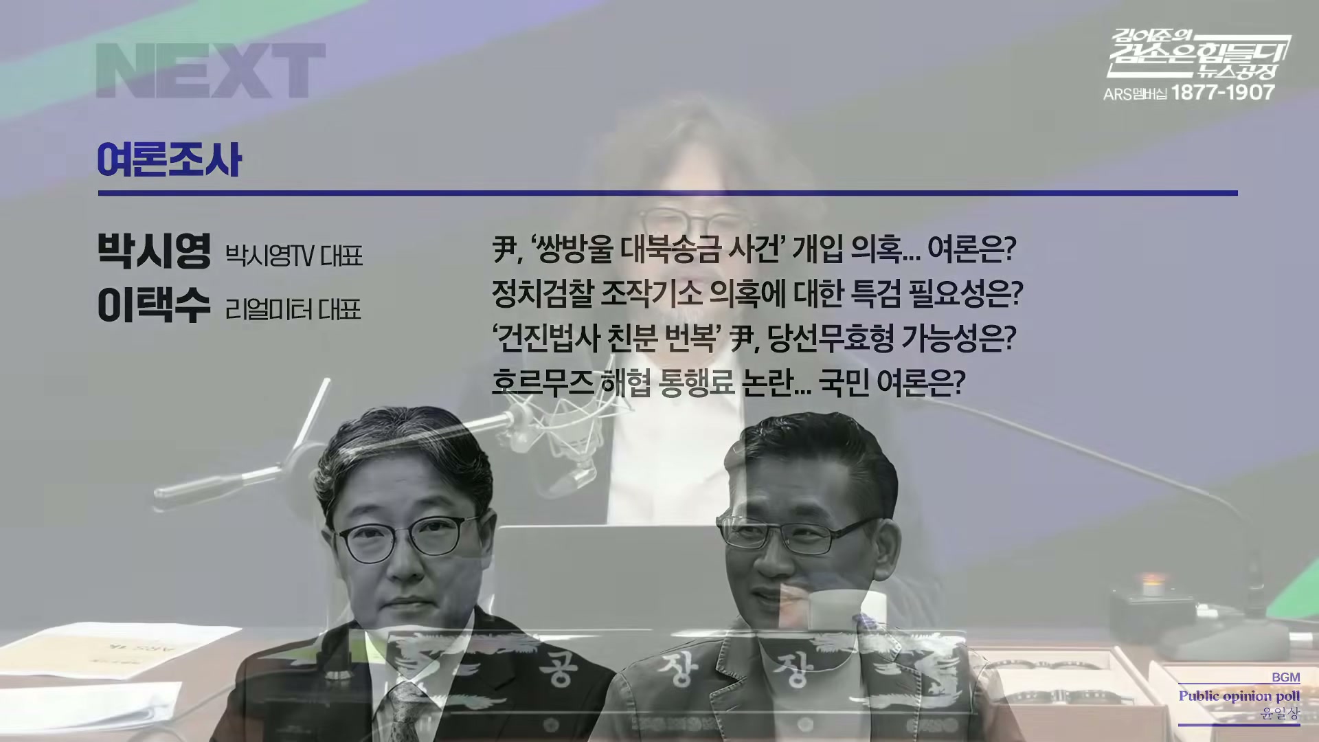 Snapshot at 6274.57s