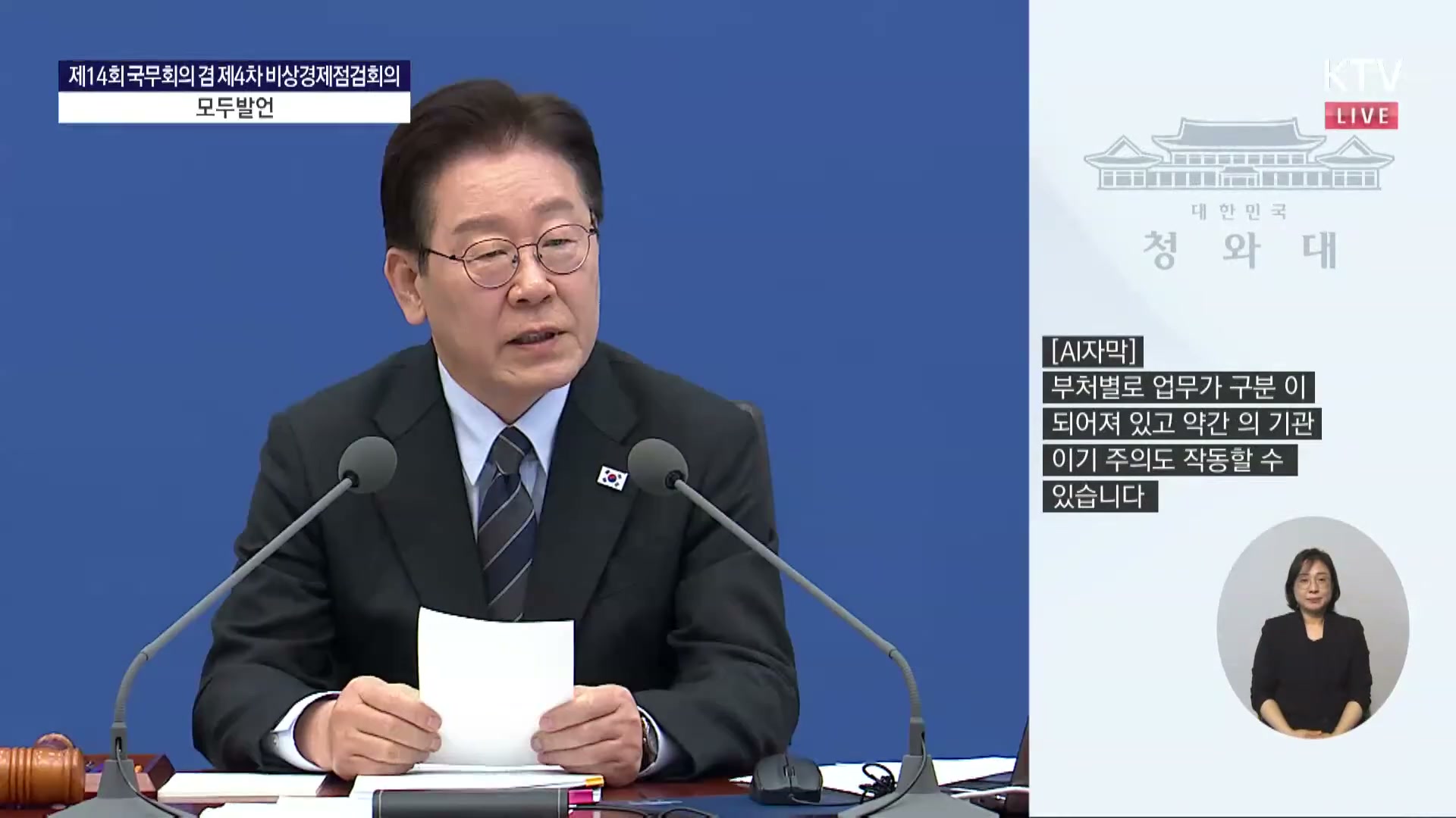 Snapshot at 1119.07s