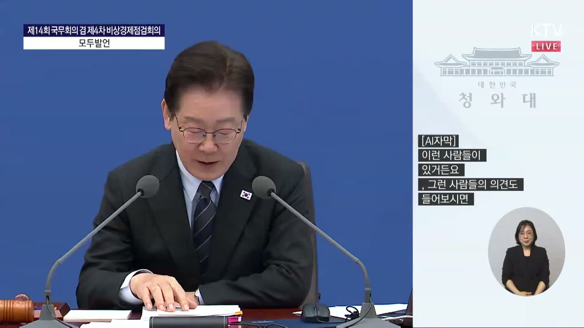 Snapshot at 1433.62s