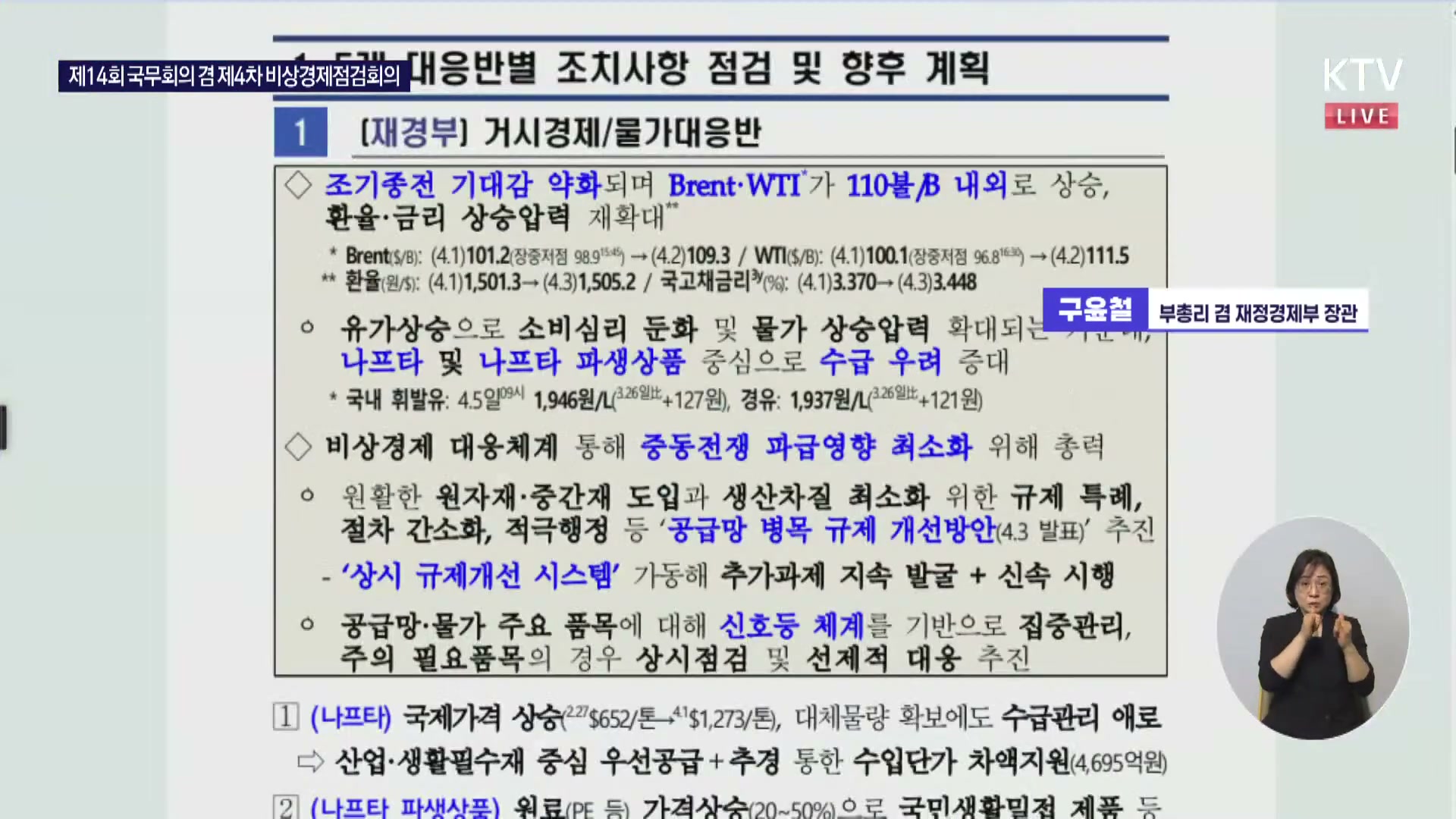 Snapshot at 1583.93s