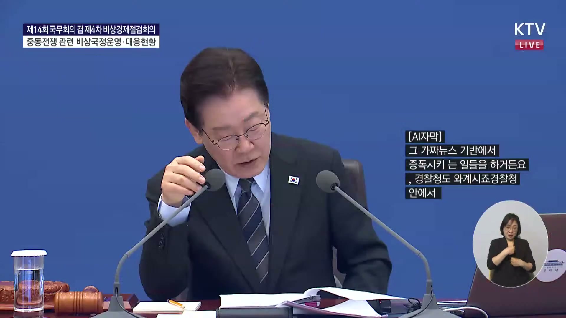 Snapshot at 2130.85s