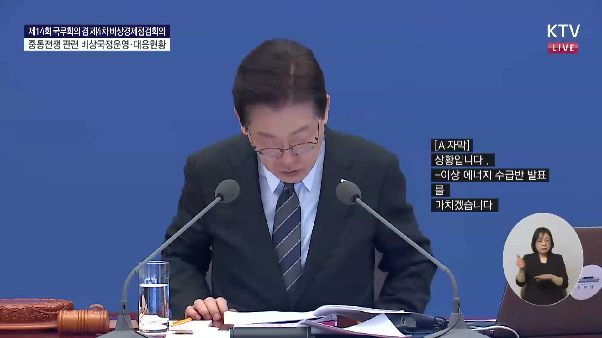 Snapshot at 2419.98s