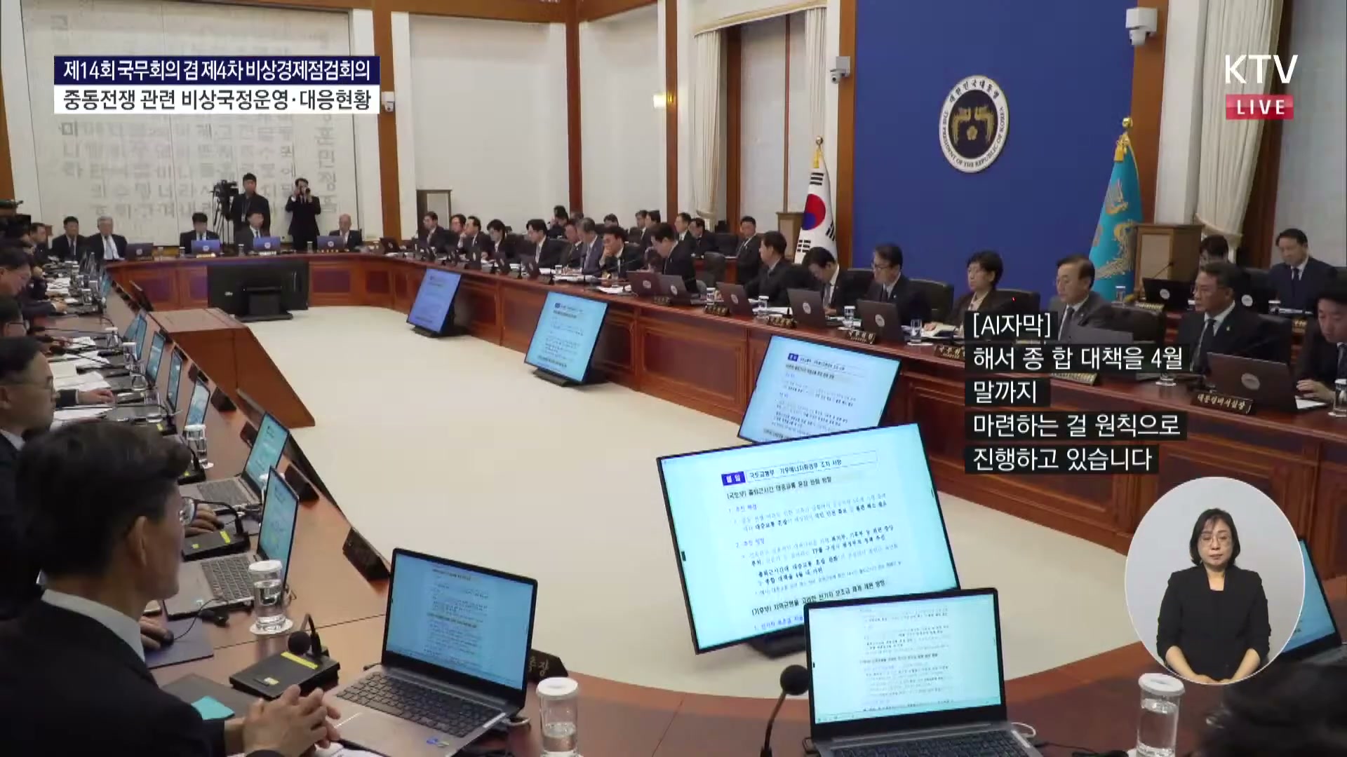 Snapshot at 2467.13s