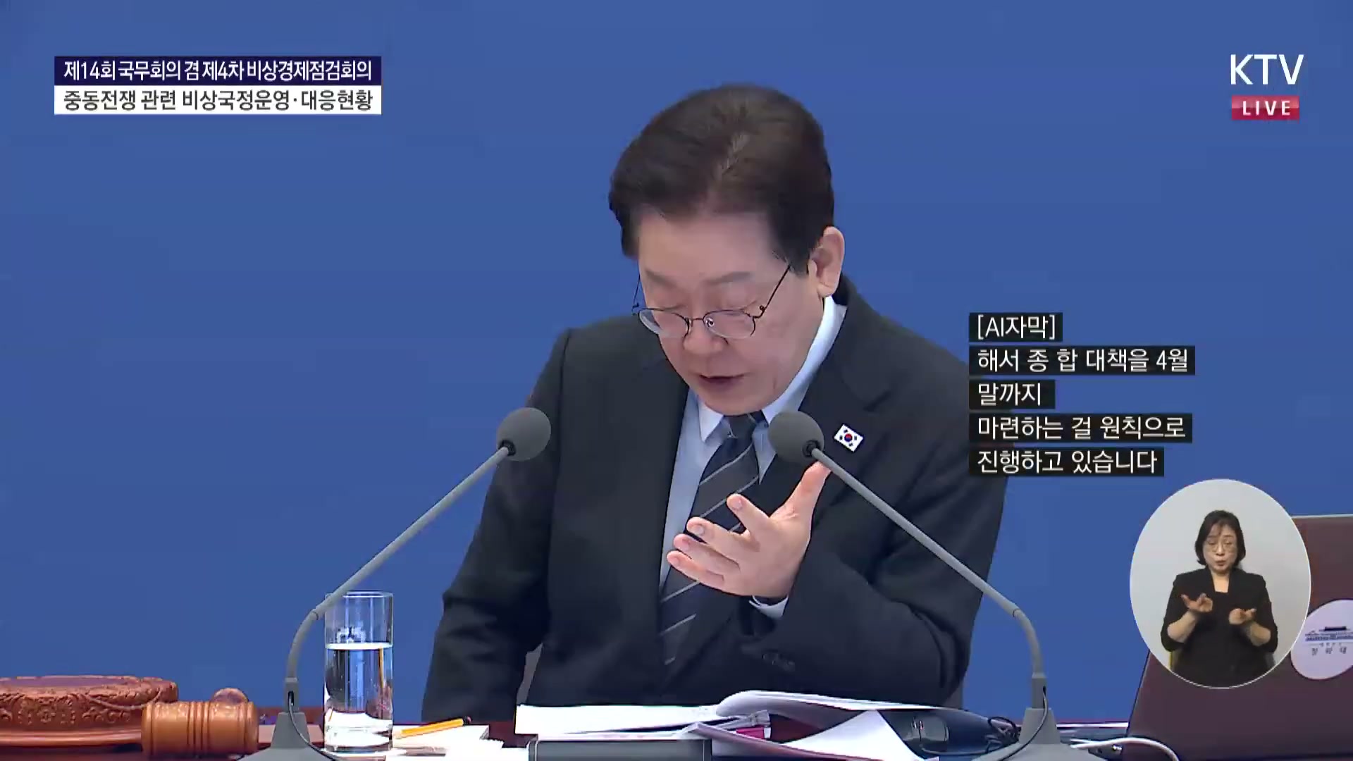 Snapshot at 2469.88s