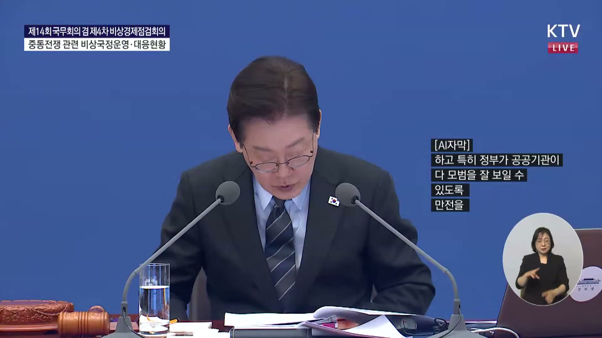 Snapshot at 2567.92s