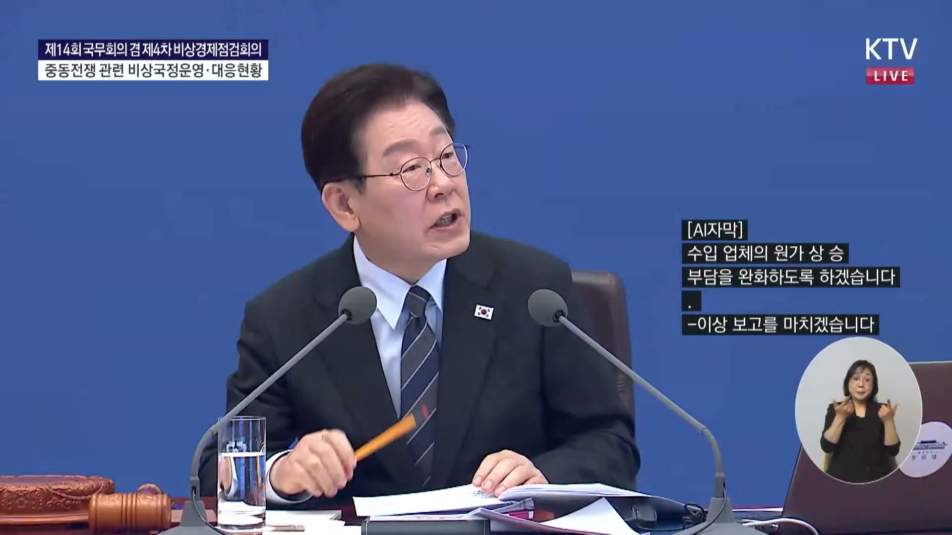 Snapshot at 2959.19s