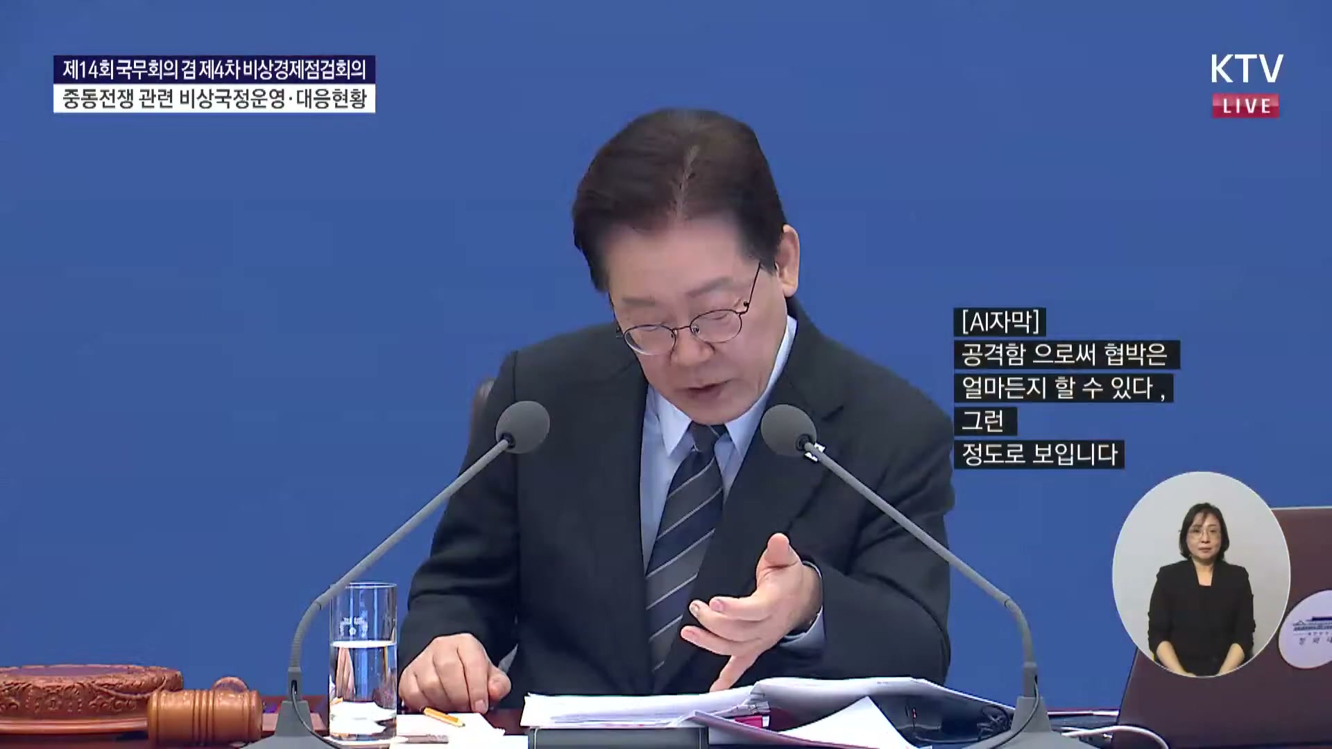 Snapshot at 3896.61s