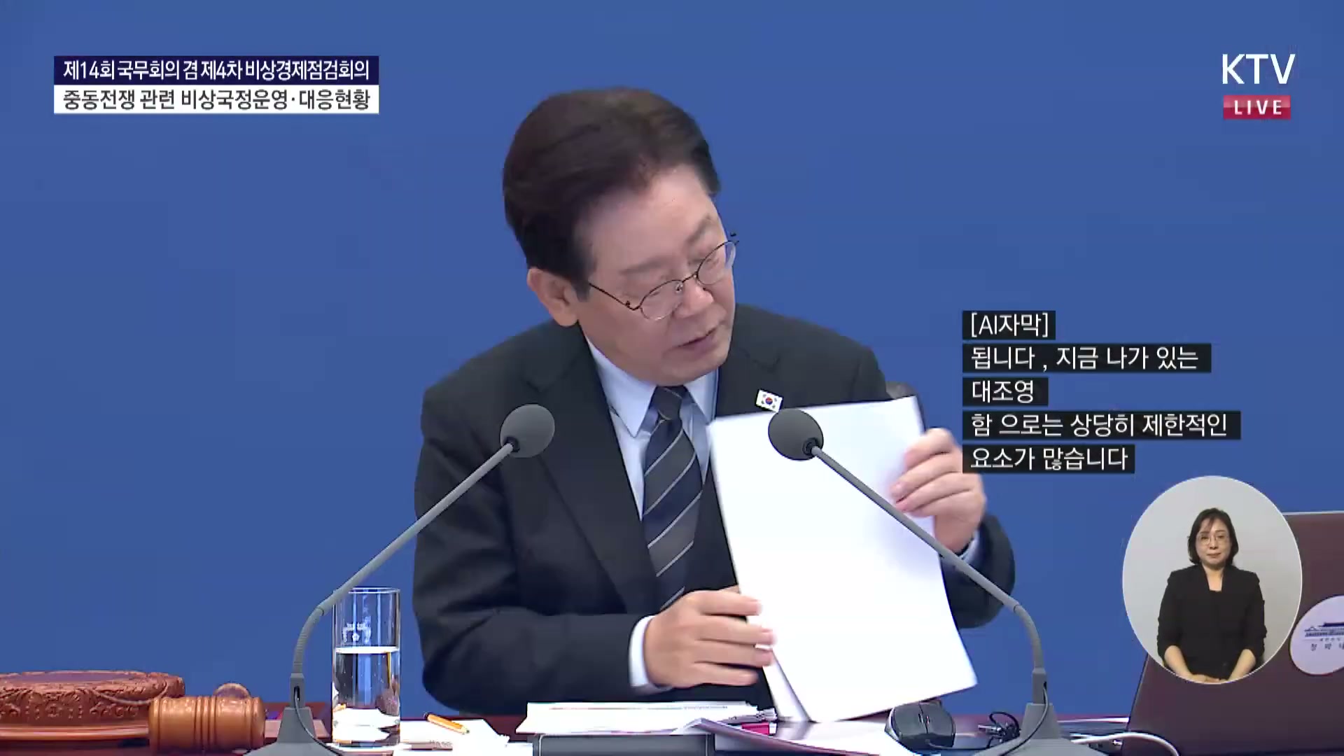 Snapshot at 3986.43s