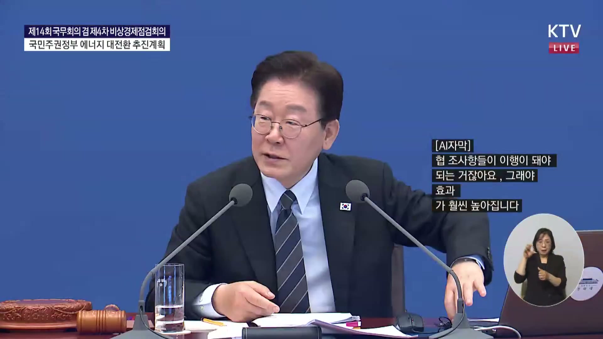 Snapshot at 5847.17s