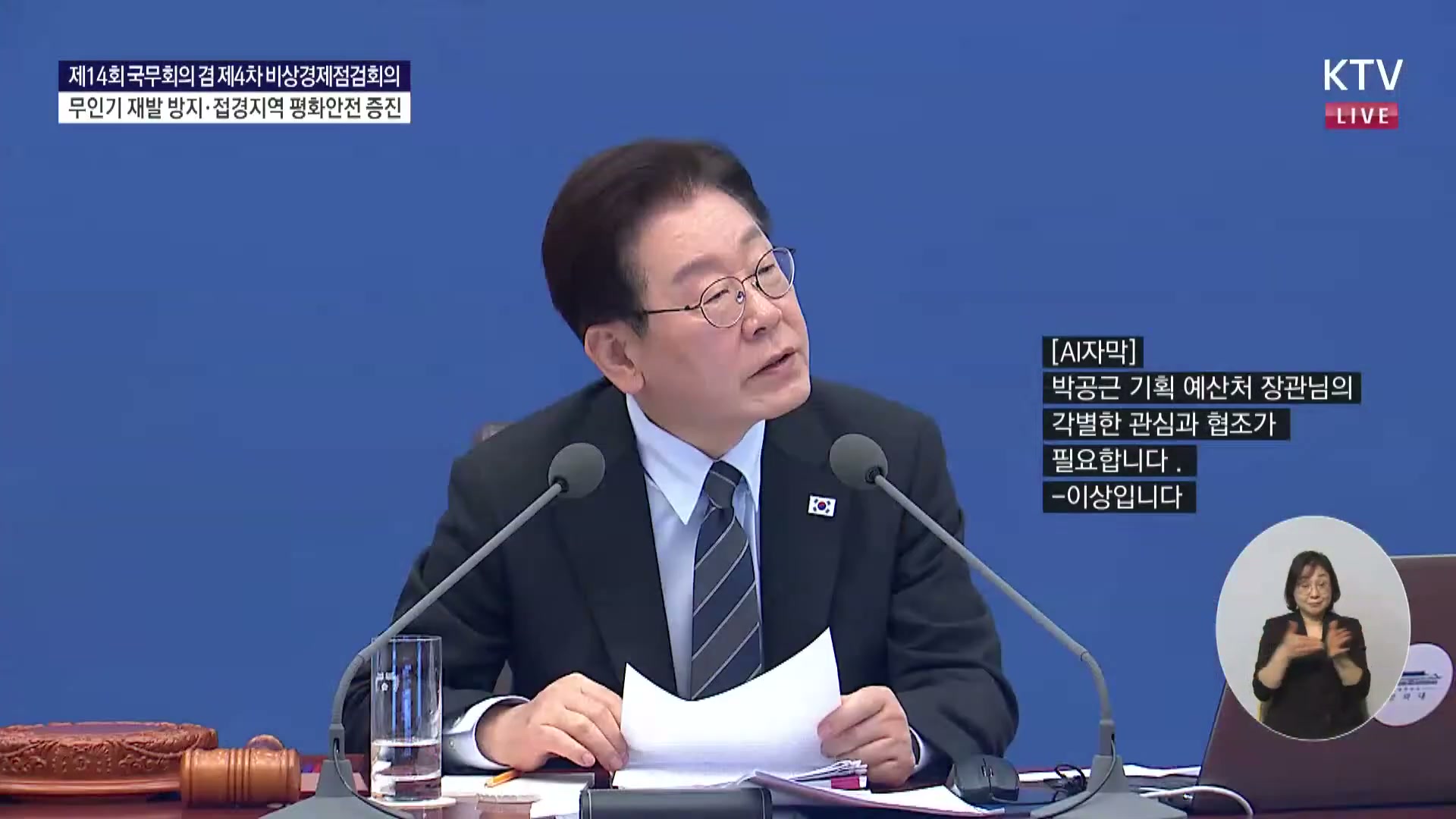 Snapshot at 6114.83s