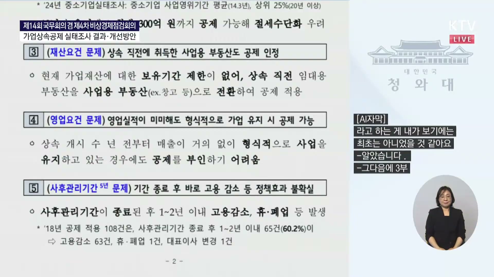 Snapshot at 7624.02s